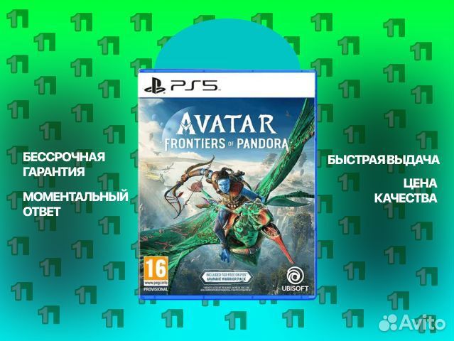Avatar: Frontiers of Pandora PS5 Прокопьевск