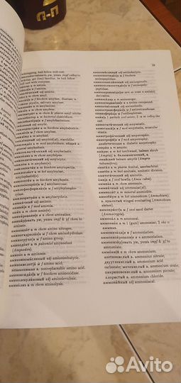 Русско английский словарь 3 тома 1997