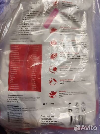 Корм для собак сухой в ассортименте