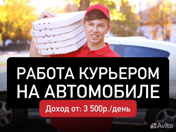 Водитель - свой транспорт (16+)