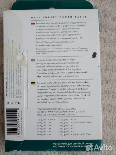 Фотобумага