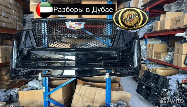 Разбор запчасти Chrysler amdc332