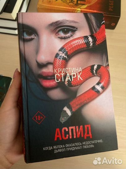 Книга, романы 18+