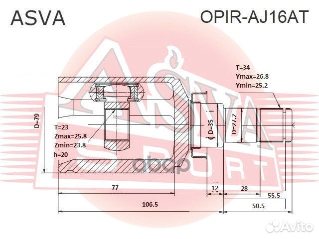 ШРУС внутренний правый 23x35x34 opir-AJ16AT asva