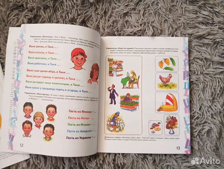 Автоматизация звуков С, Ц, Л. А. Комарова