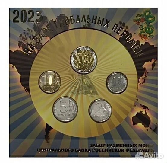 Новинка:Набор монет 2023+Жетон+Премиальный Альбом