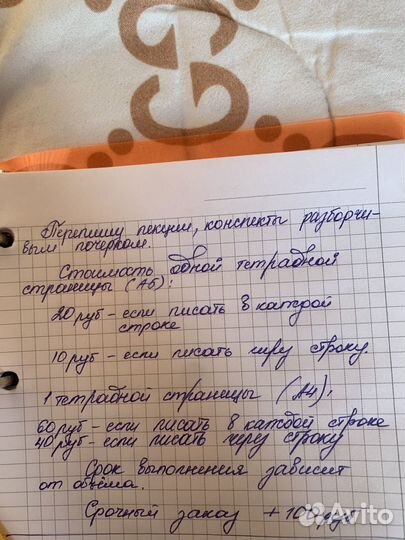 Перепишу от руки лекции