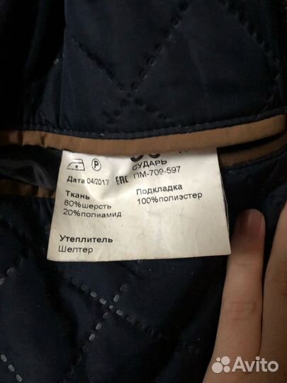 Пальто зимнее мужское 48 50