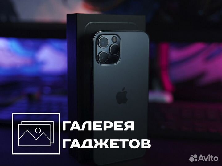 Галерея Гаджетов: технологический комфорт для вас