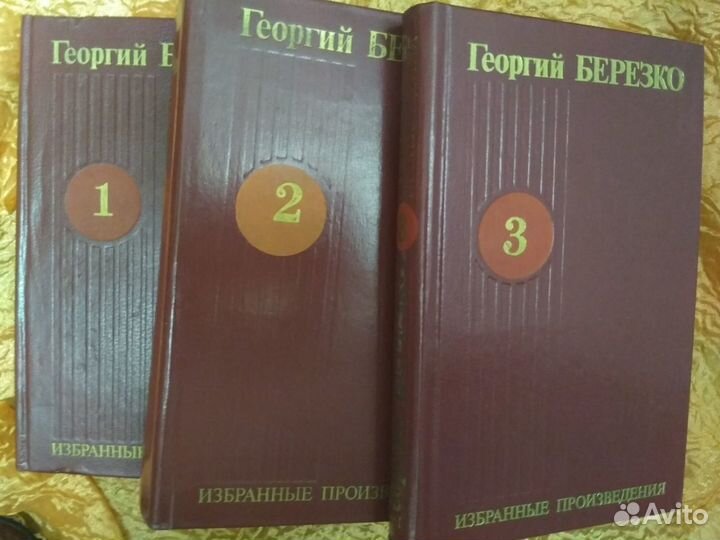 Собрание сочинений