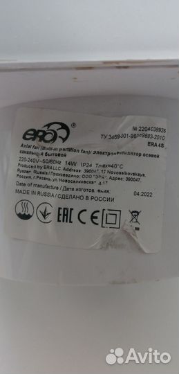 Вентилятор вытяжной