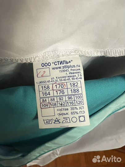 Костюм медицинский 52-54