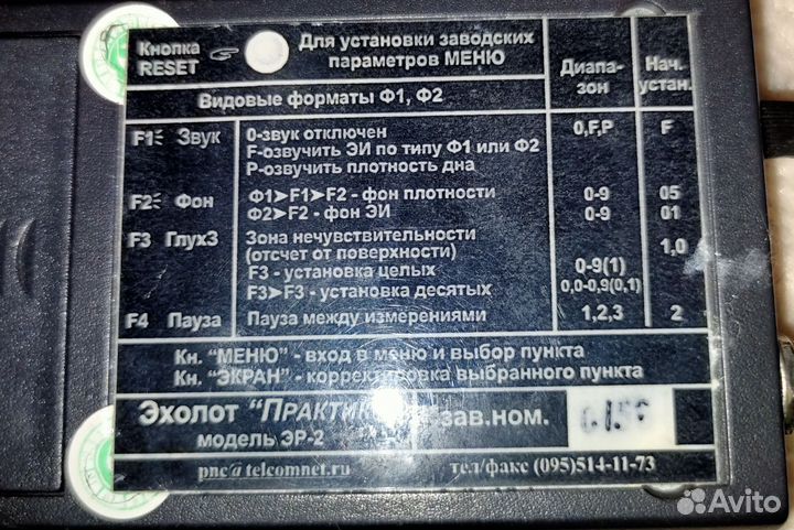 Практик эр 2