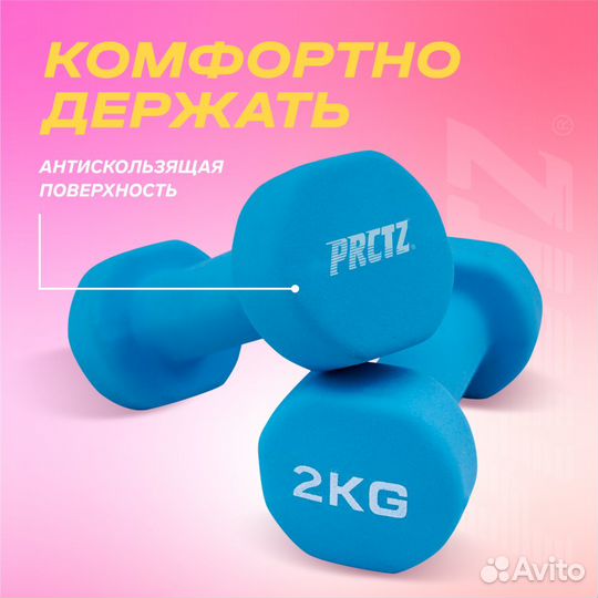 Гантель неопреновая prctz neoprene dumbbell, 4 кг