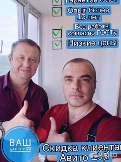 Остекление коттеджей с гарантией по договору