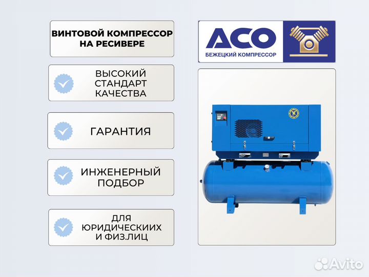 Компрессор Винтовой на Ресивере асо-вк 11/16М2-500