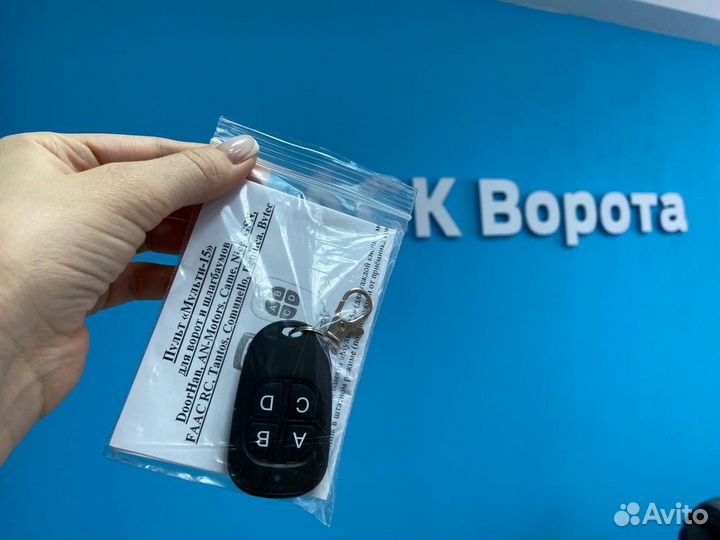 Пульт «Мульти-15» для ворот и шлагбаумов