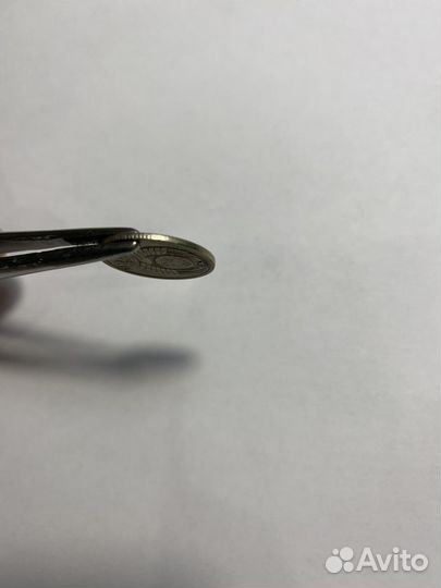 15 копеек 1961 года