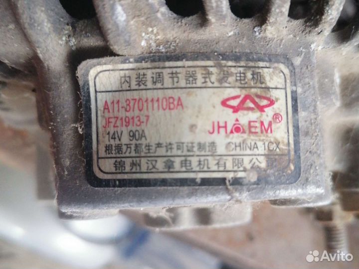 Генератор от чери амулет