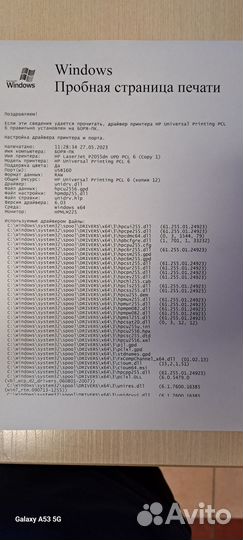 Принтер HP LJ P2055dn
