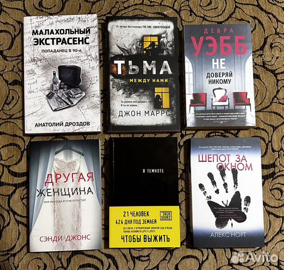 Книги - детективы, триллеры