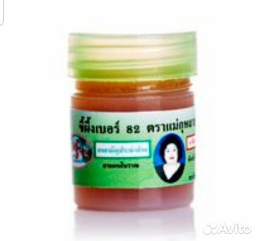 Мазь от грибка