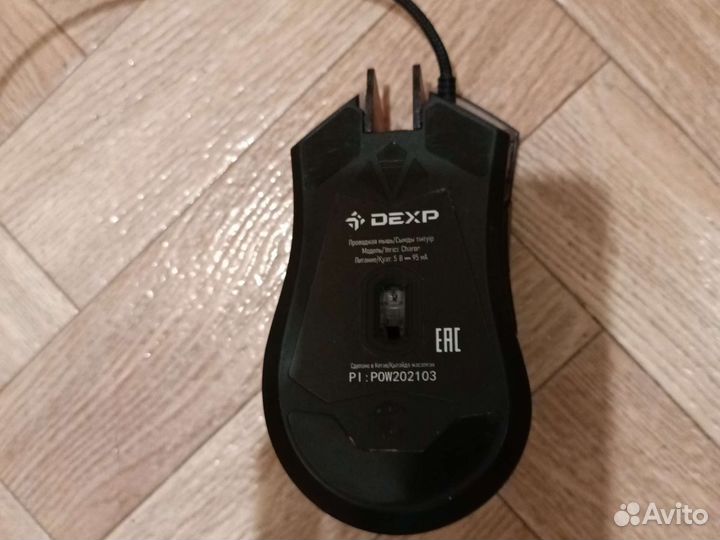 Игровая мышь