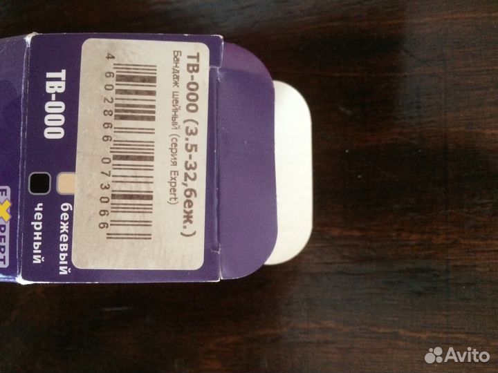 Бандаж на шейный отдел позвоночника, детский