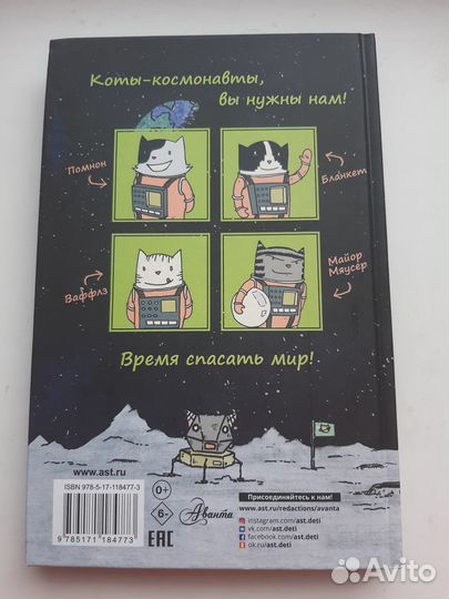 Комиксы Берегитесь, Великаны, Зигги, Космические