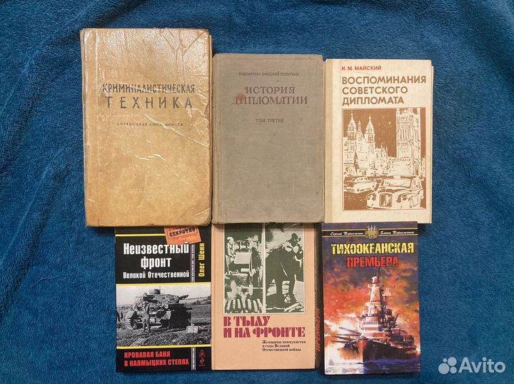 Военно-историческая библиотека и книги СССР