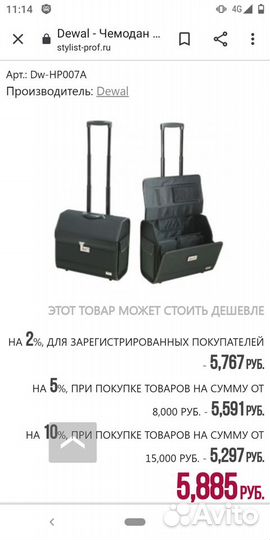 Чемодан для парикмахерских инструментов