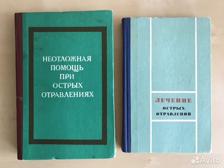 Медицинские книги (различные разделы)