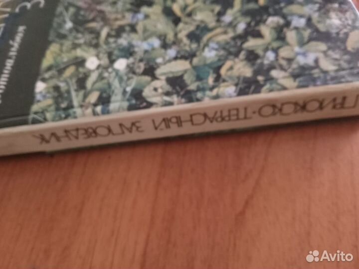 Фотоальбом 