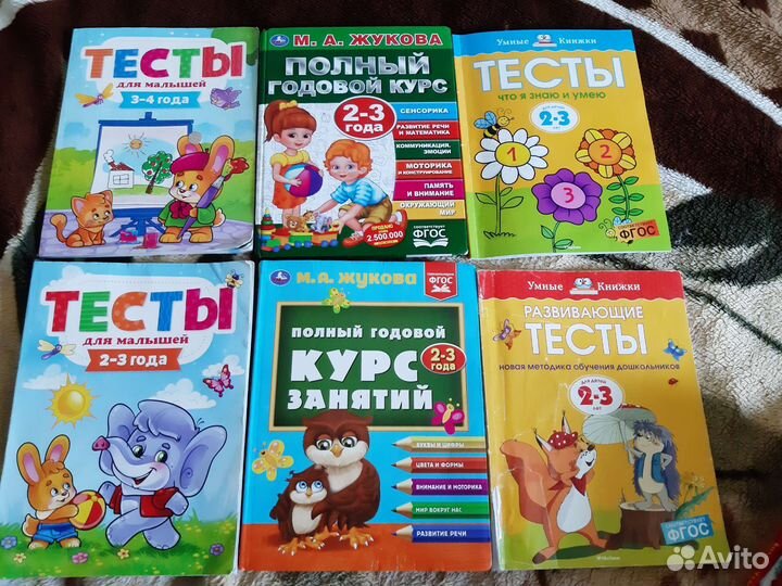 Детские книги для занятий с малышами