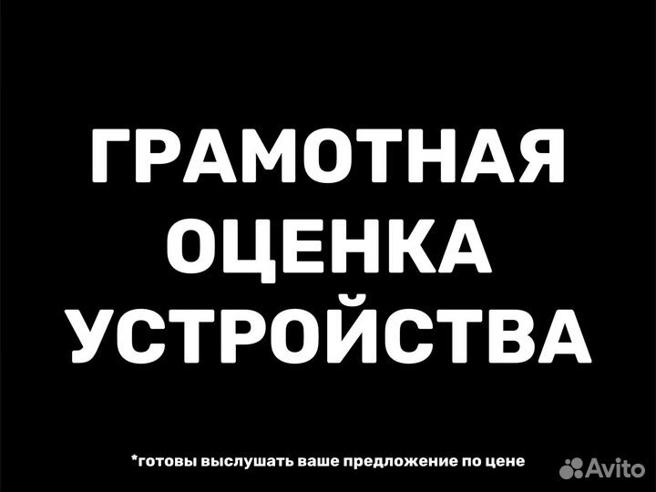 Скупка техники Apple Казань