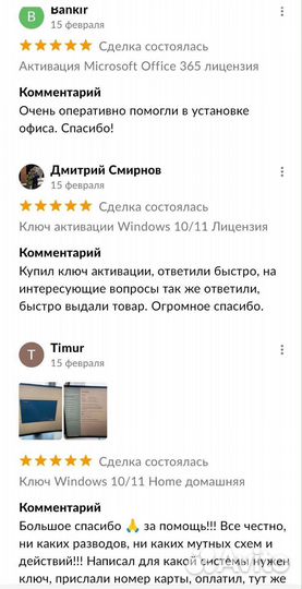 Ключ Windows 11 Pro Windows 10 Pro