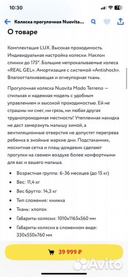 Прогулочная коляска всесезонная Nuovita