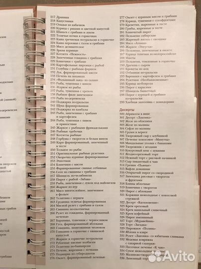 Кулинарная книга Любимые русские блюда