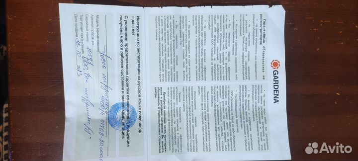 Насос погружной для колодца Gardena 5900/4