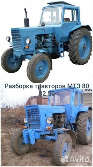 Разбираю мтз