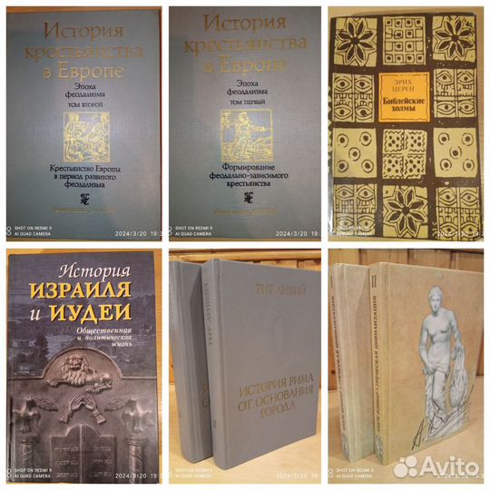 Книги винтаж:Древний мир, Античность,Средневековье