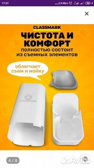 Кормушка для животных