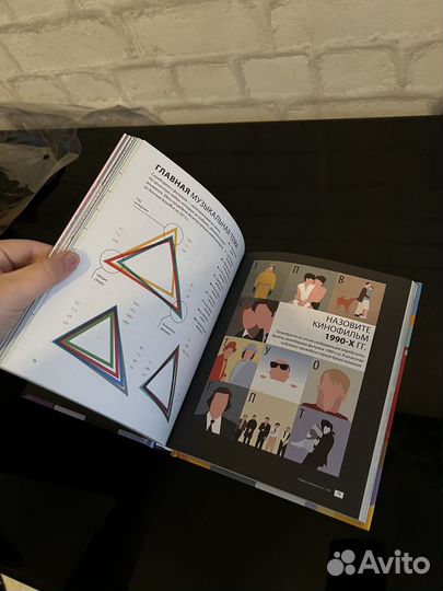 Книга «Мировой кинематограф в инфографике»