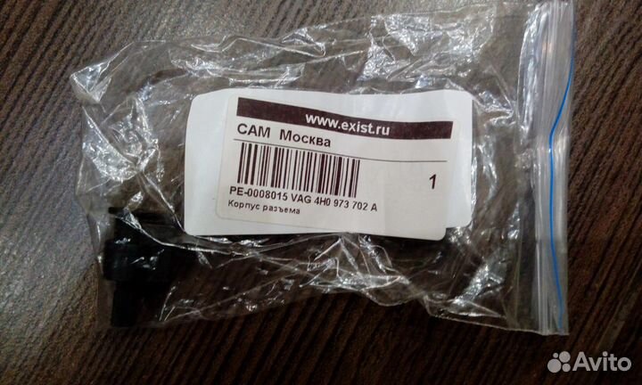 Клапан регулятора фаз газораспредел Skoda Octavia