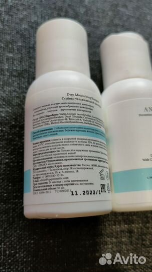 Дорожный набор 50 мл