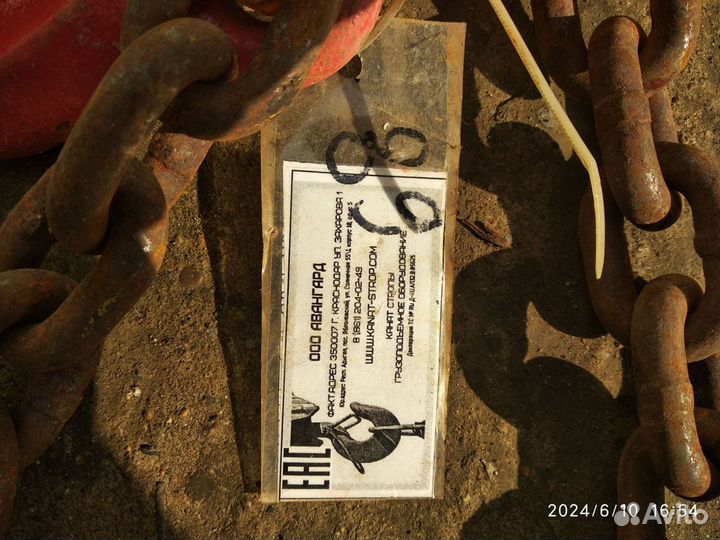 Паук цепной 4сц 6,7т 5 метров