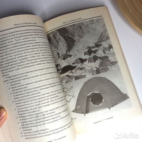 Горные лыжи и сноуборд Горяйнов А