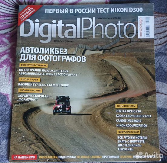 Digital Photo Цифровые камеры Glamour Cosmopoliten