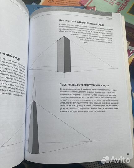 Книга-учитель 