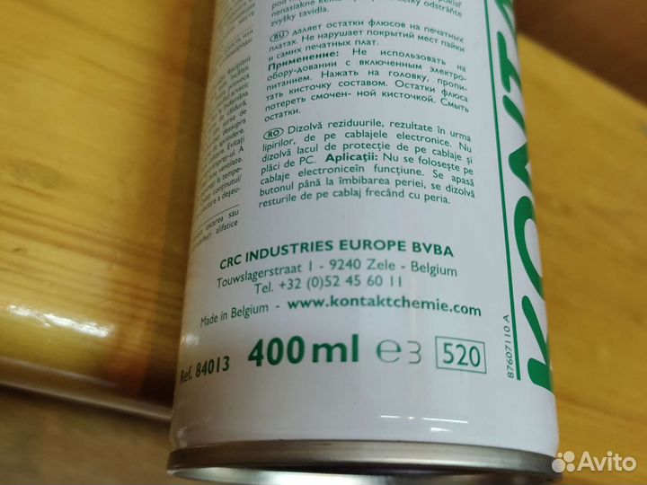 Очиститель печатных плат